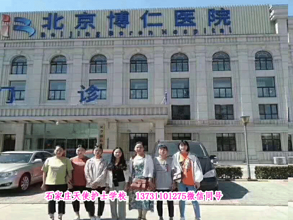 石家庄天使护士学校2019年毕业生到北京博仁医院就业.gif