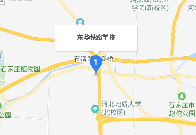 石家庄东华铁路学校地图位置.png
