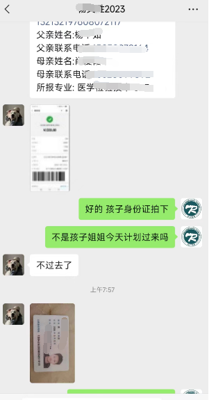 河北同仁医学中等专业学校报名流程.png