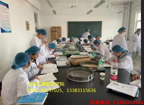 石家庄冀联医学院中药学好不好.png