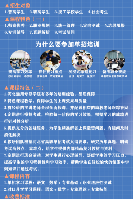 河北同仁医学院预科班招生计划.png