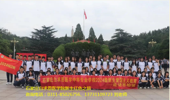 石家庄白求恩医学院红色之旅05.png