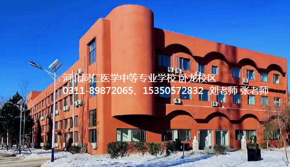 河北同仁医学院新校区.png