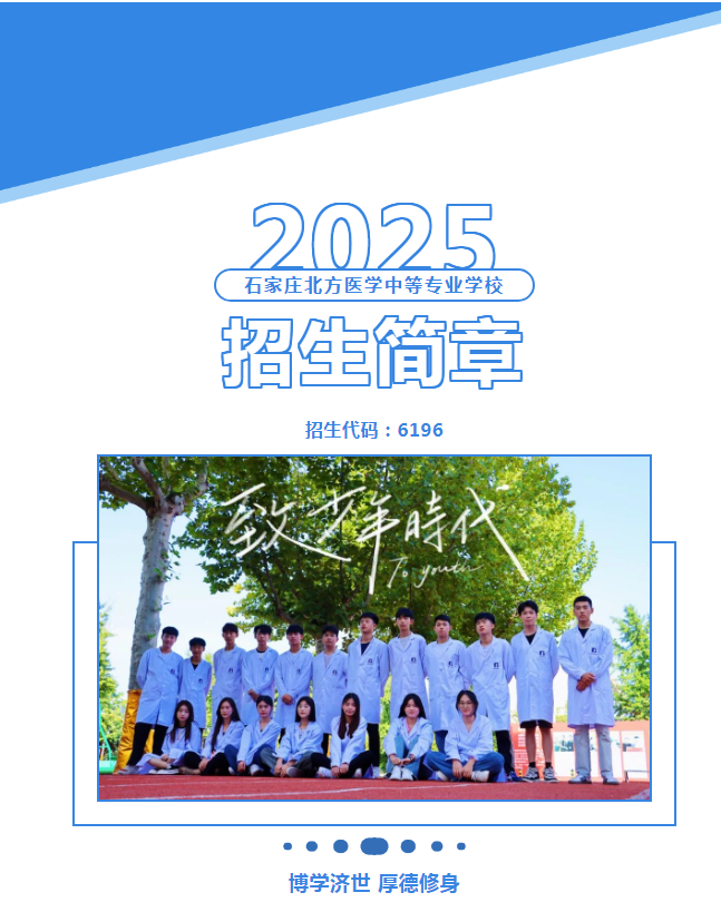 2025年招生简章.png