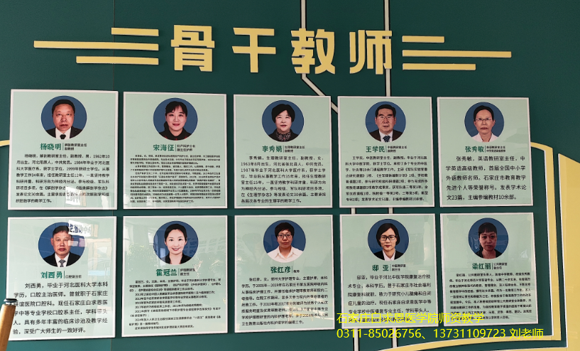 石家庄白求恩医学院老师水平.png