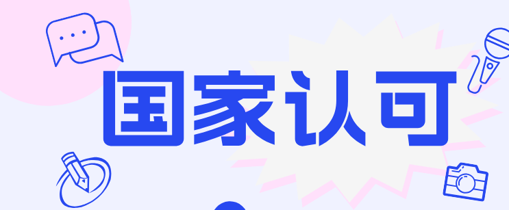 河北同仁医学院毕业证国家认可吗.png