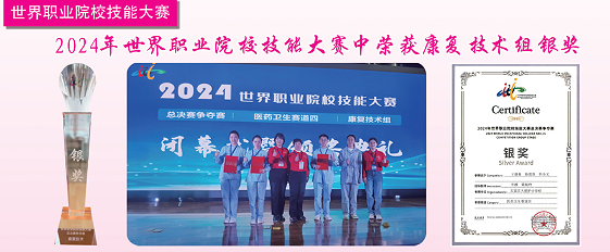 石家庄天使护士学校技能大赛.png