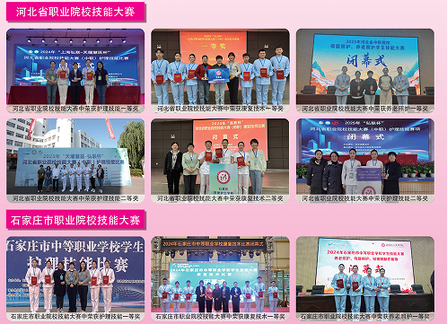 石家庄天使护士学校技能大赛023.png