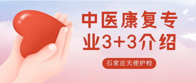石家庄天使护士学校招生计划.png