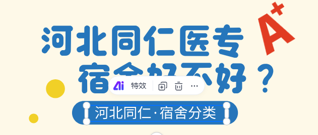石家庄同仁医学中等专业学校二维码.png