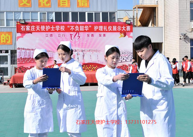 石家庄天使护士学校好不好.png