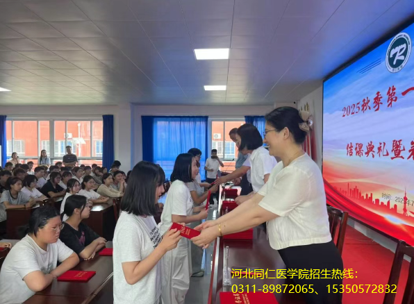 河北同仁精英班开学06.png