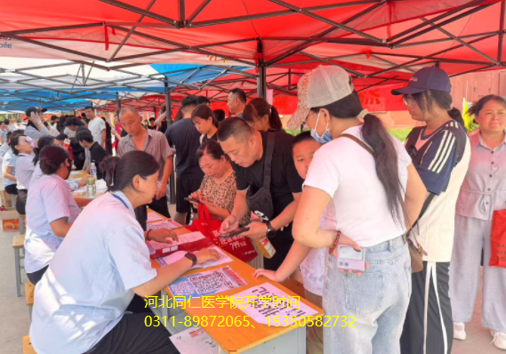 河北同仁医学中等专业学校开学.png