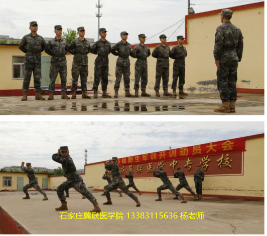 石家庄冀联医学院军训现场055.png
