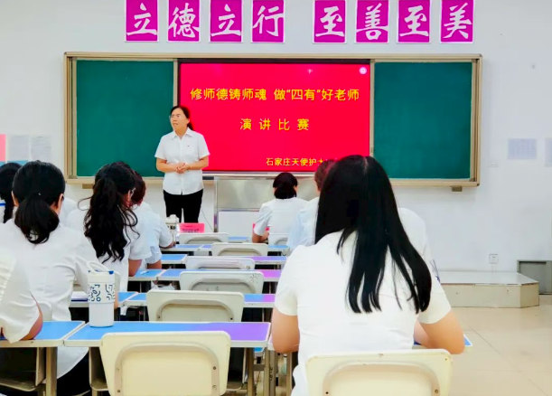 石家庄天使护士学校教师比赛03.png