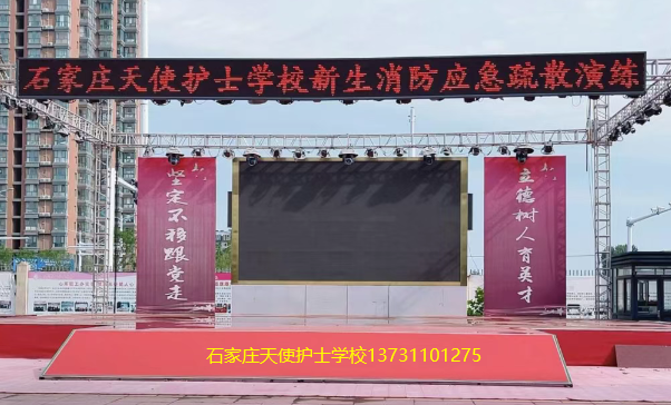 石家庄天使护士学校消防演习01.png