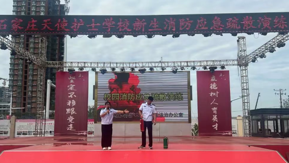 石家庄天使护士学校消防演习05.png