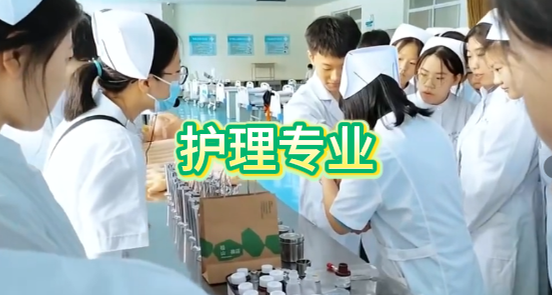 河北同仁医学院护理专业.png 河北同仁医学院护理专业.png