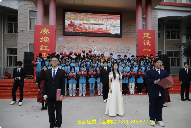 石家庄冀联医学中等专业学校红歌比赛04.png 石家庄冀联医学中等专业学校红歌比赛04.png