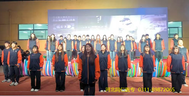 河北同仁医学中等专业学校联欢晚会02.png