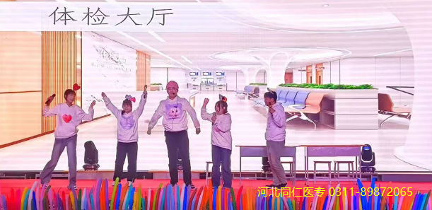 河北同仁医学中等专业学校联欢晚会04.png