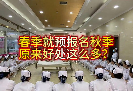 石家庄天使护士学校春季报名秋季.png