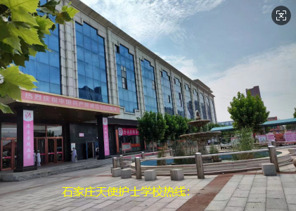 石家庄天使护士学校好不好.png